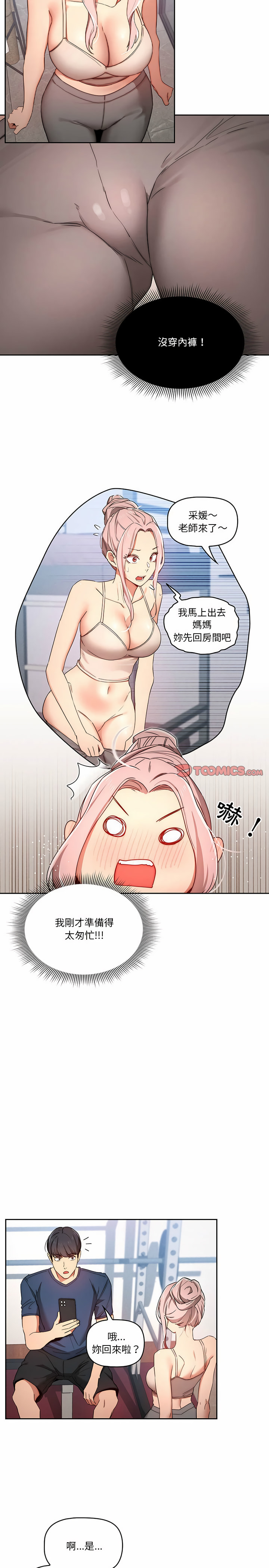 第34話 - 第18.jpg页