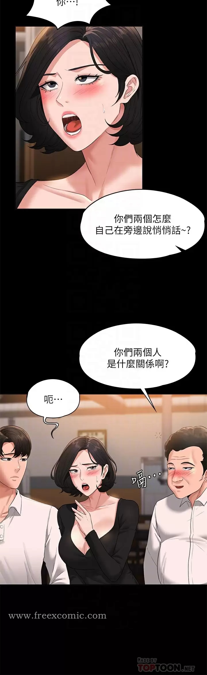 第47話-讓人羞恥的淫亂震動聲 - 第6.jpg页