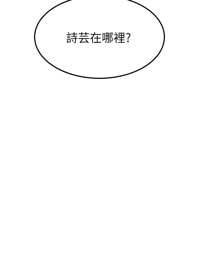 第52话-快来操爆我吧 - 第47.jpg页
