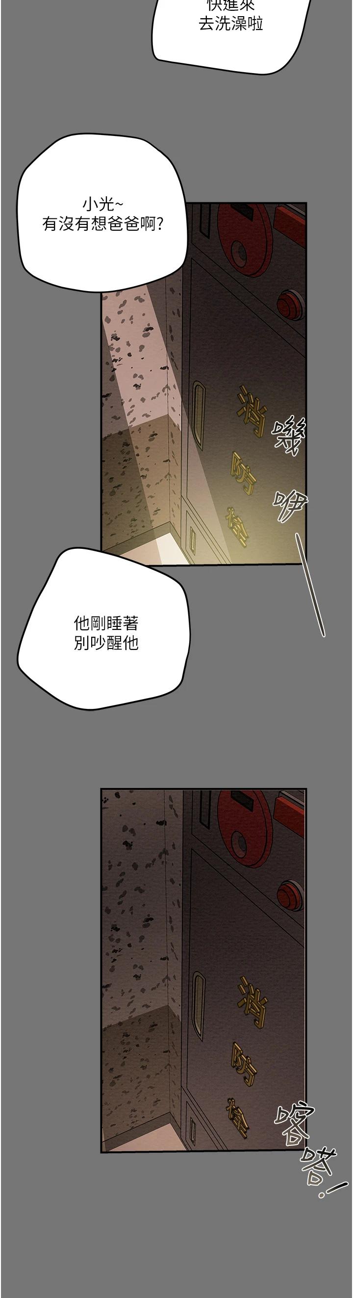 第52话-在户外爆发的性慾 - 第41.jpg页