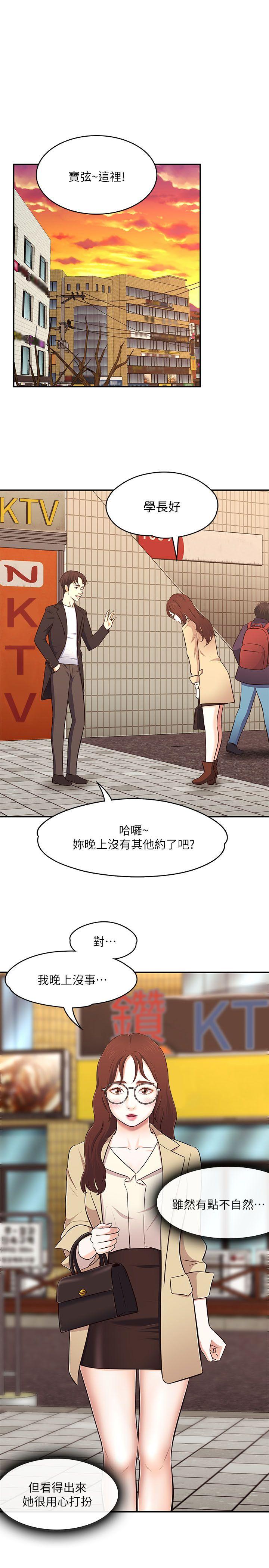 第 68 话 - 第15.jpg页