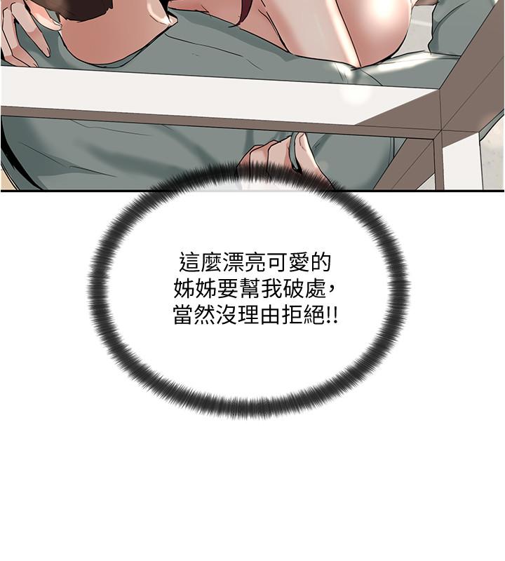 第5話-要跟我做點舒服的事嗎 - 第21.jpg页