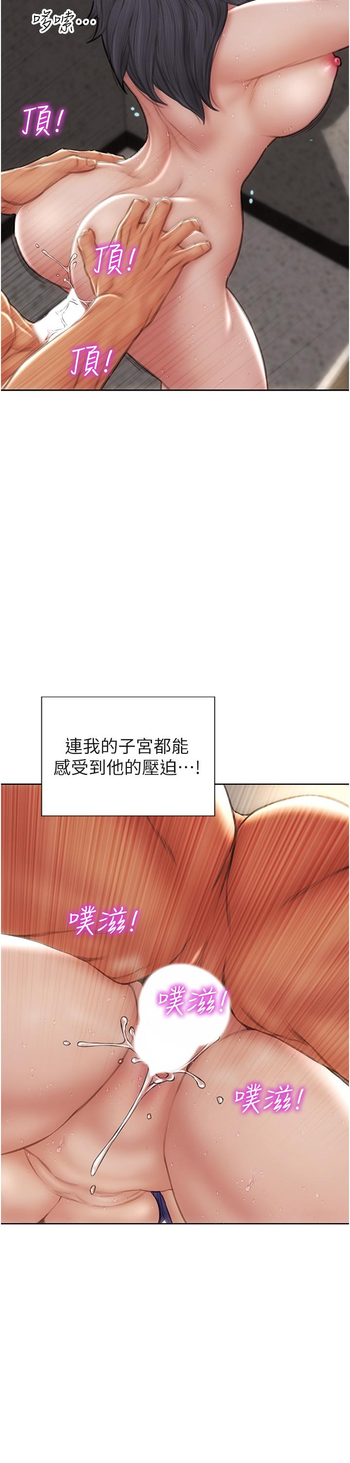 第62話-再次被寵幸 - 第22.jpg页