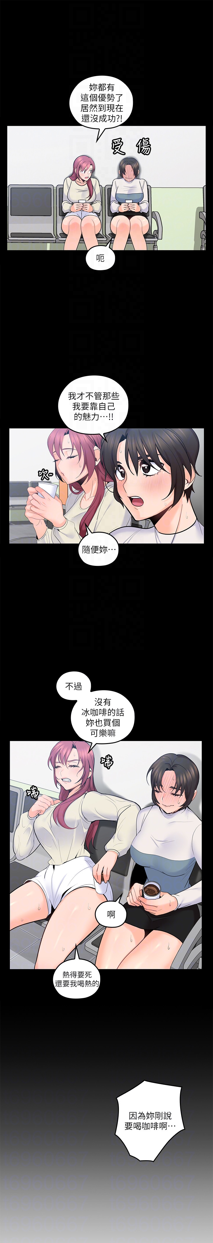 第15話-香甜的汗味 - 第7.jpg页