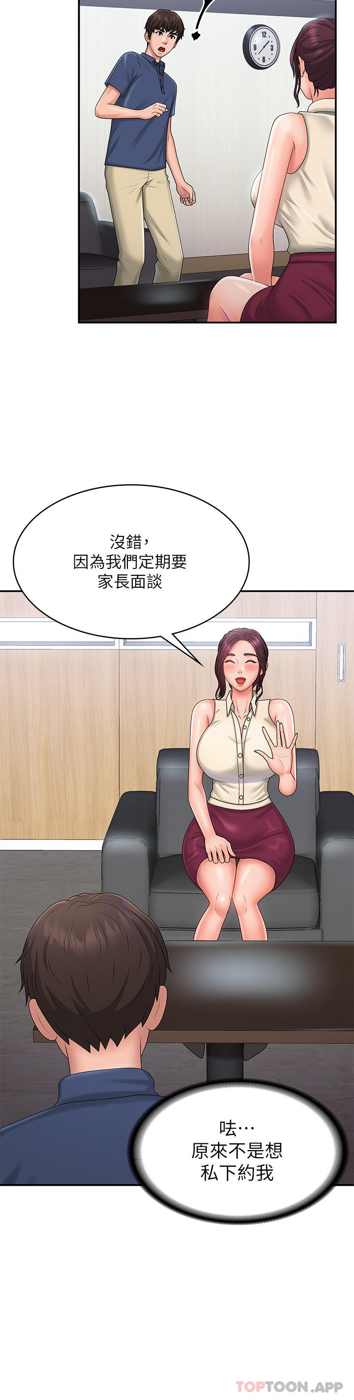 第37话-妳下面都湿透了耶 - 第7.jpg页