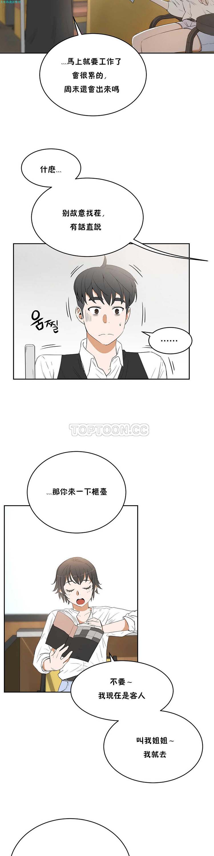 第 10 话 - 第3.jpg页