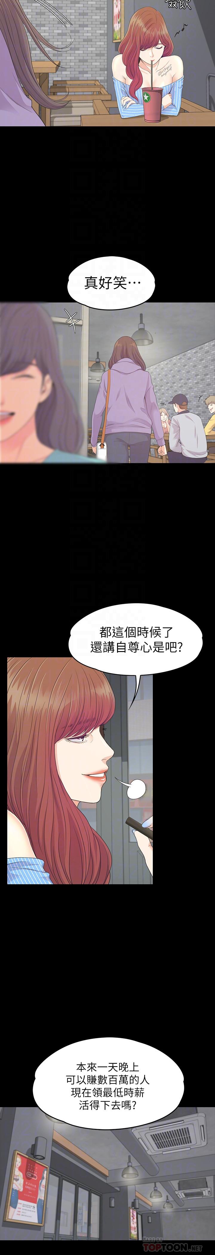 第83话-突如其來的離別 - 第8.jpg页