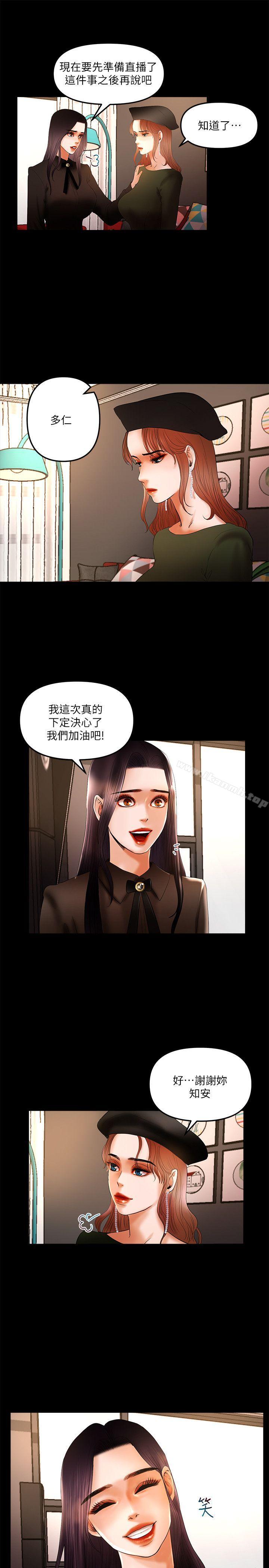 第9话 - 我先干完再给你 - 第16.jpg页
