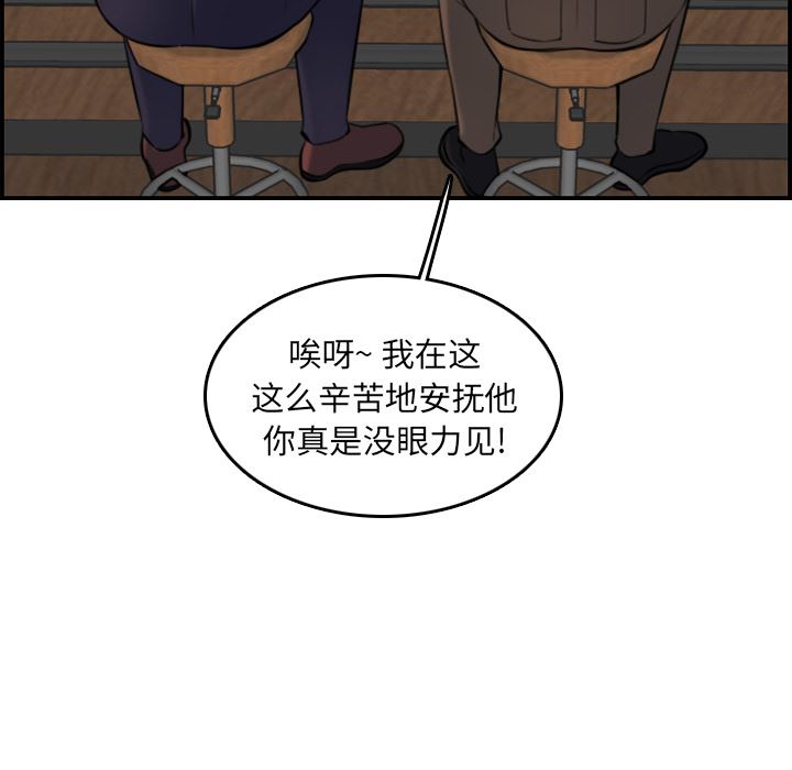 第2话 - 第16.jpg页