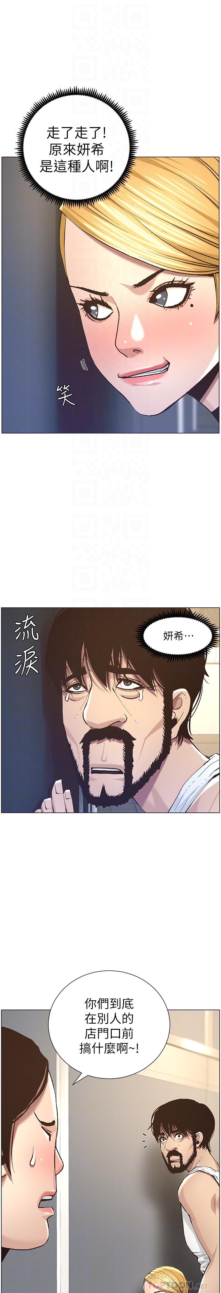 第50话-性事不满足就变心 - 第18.jpg页