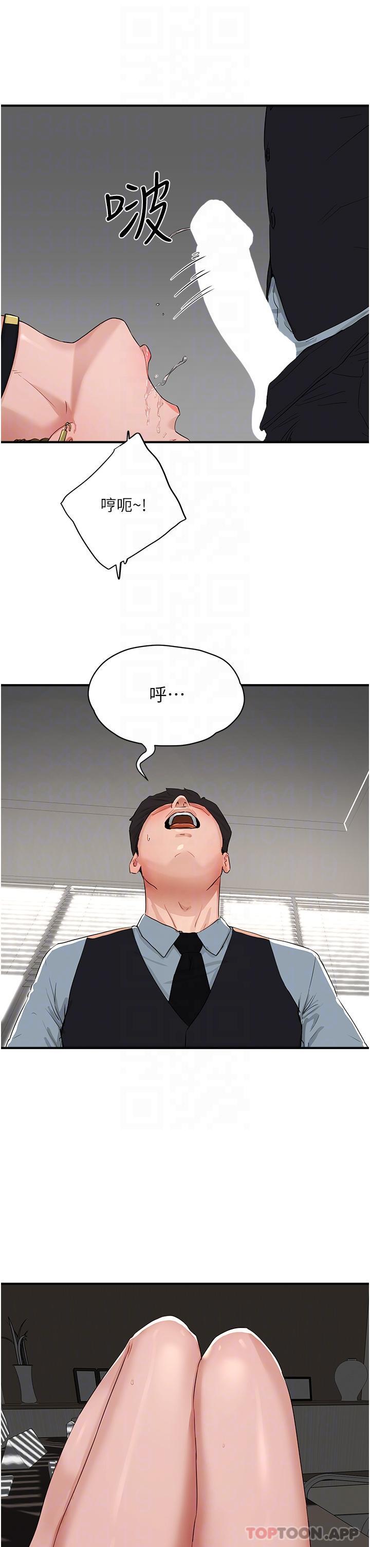 第51话-我不介意给你看 - 第54.jpg页