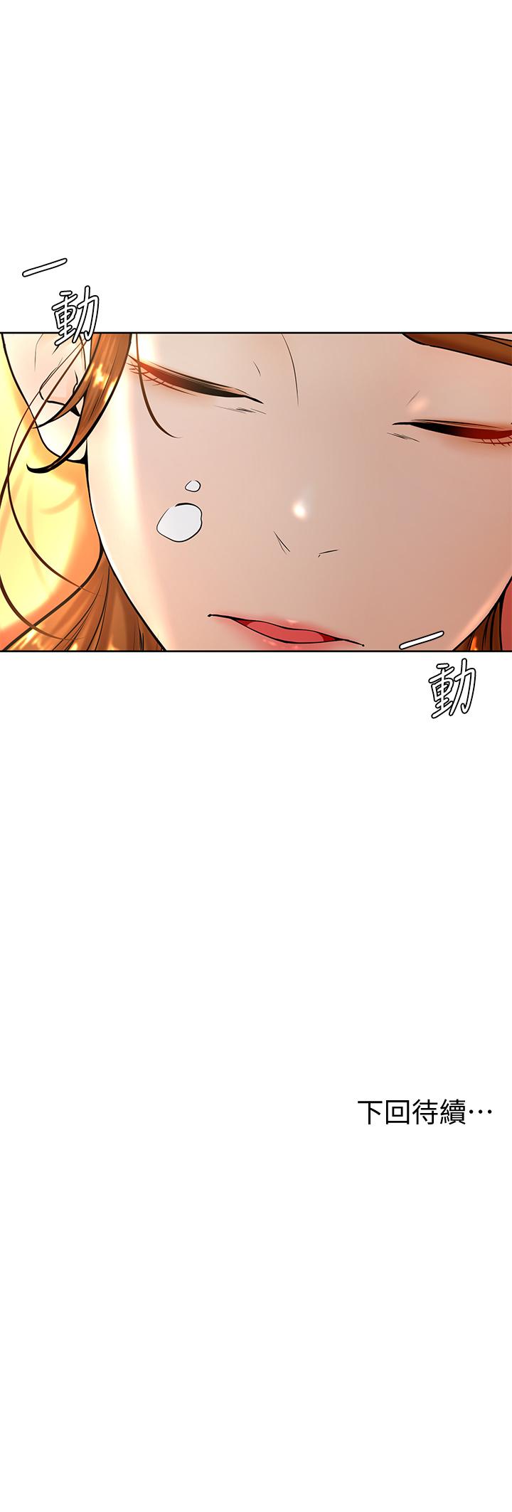 第8話-偽3P的快感 - 第45.jpg页