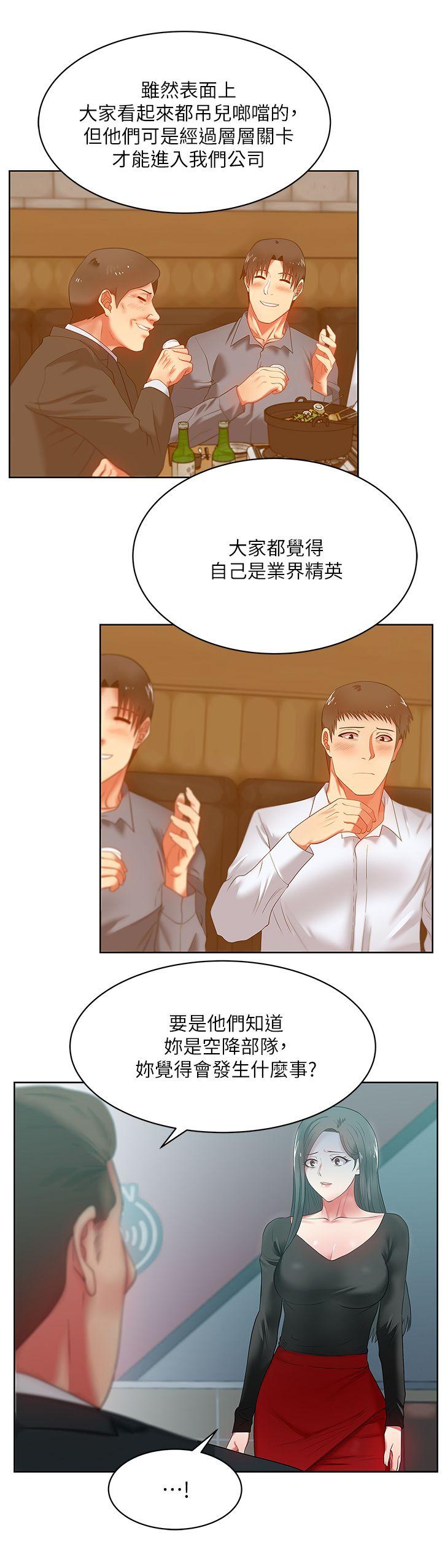 第15话 - 在密闭空间品嚐她的滋味 - 第8.jpg页