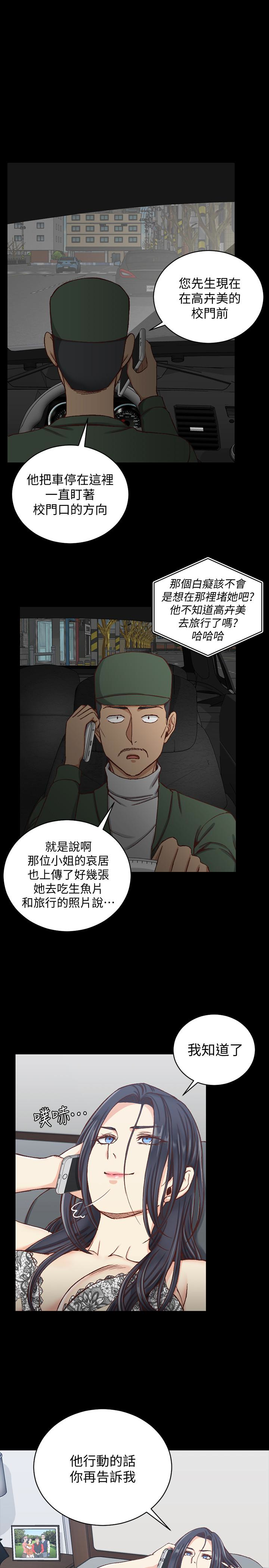 第89話-性慾覺醒的信愛 - 第1.jpg页