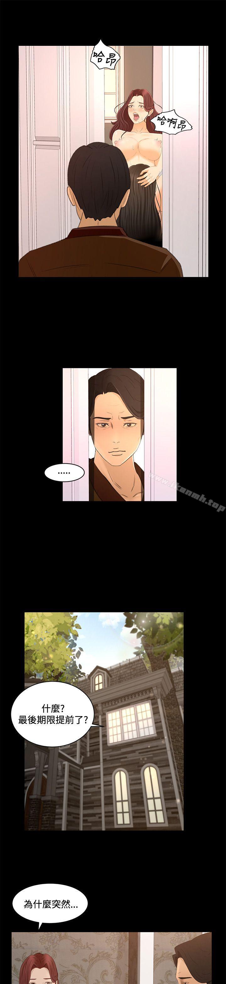 第23话 - 第6.jpg页