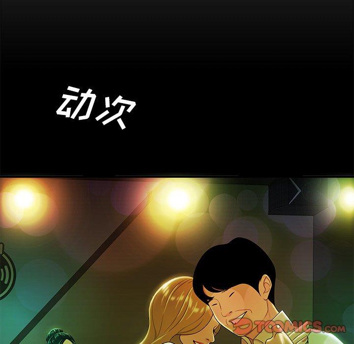 第 29 话 - 第14.jpg页