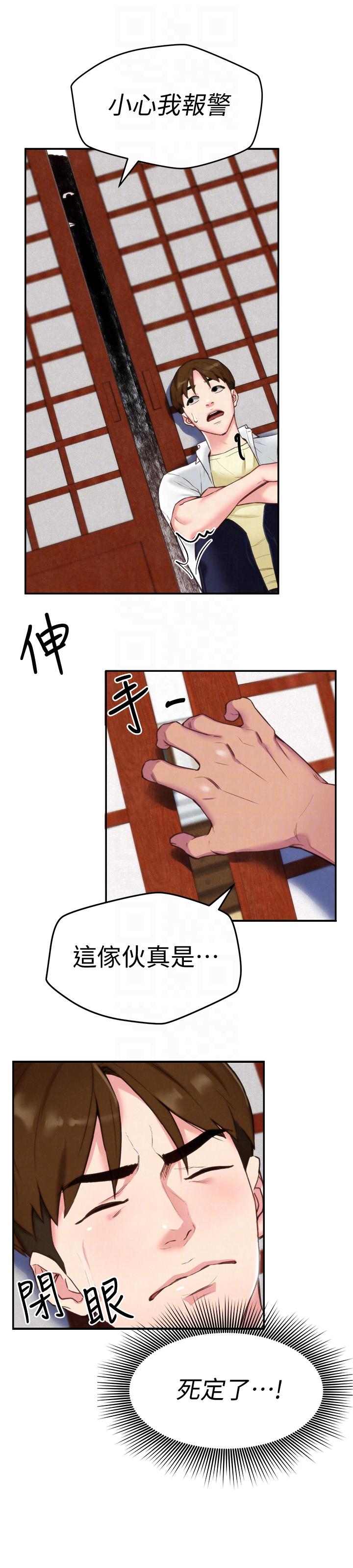 第2話-在空房內 - 第13.jpg页