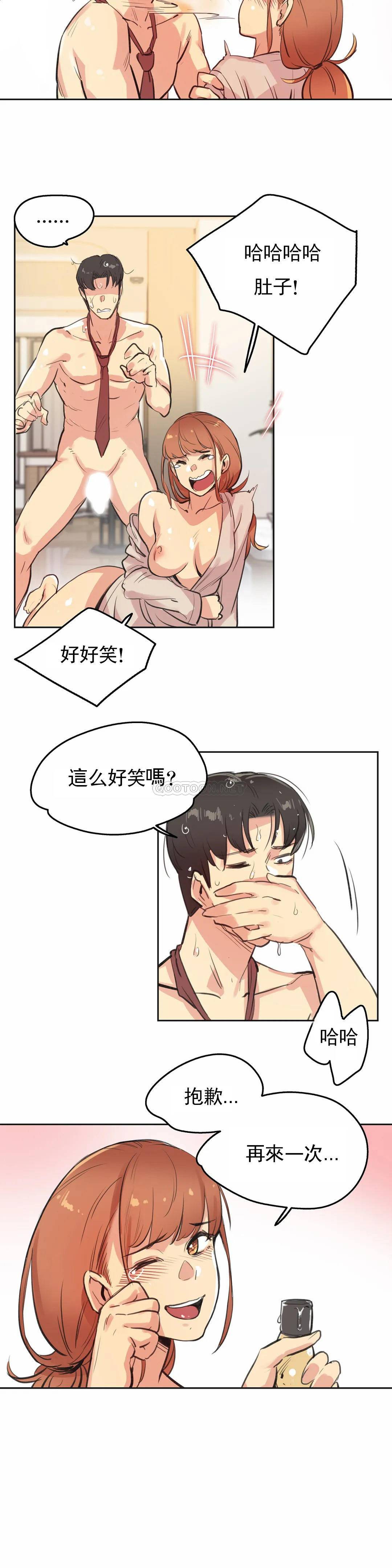 第26话 - 第12.jpg页