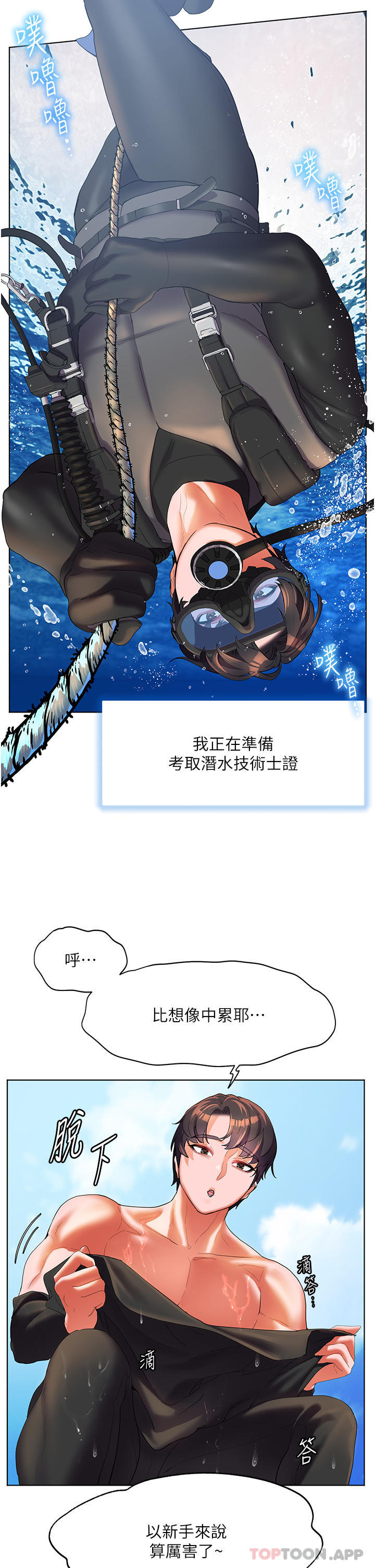 幸福小岛 最终话-最难忘的夏天 - 第14.jpg页