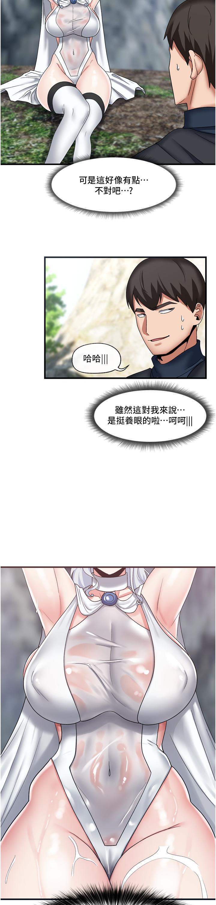 第46話-不用催眠能勾引女人嗎 - 第2.jpg页