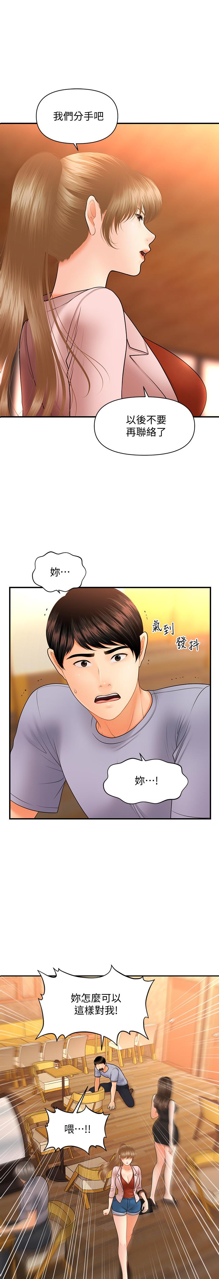 第37話-在安靜的醫院中一絲不掛 - 第1.jpg页