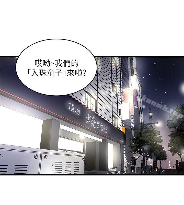 第35话-夫妻联合起来给我难看? - 第8.jpg页
