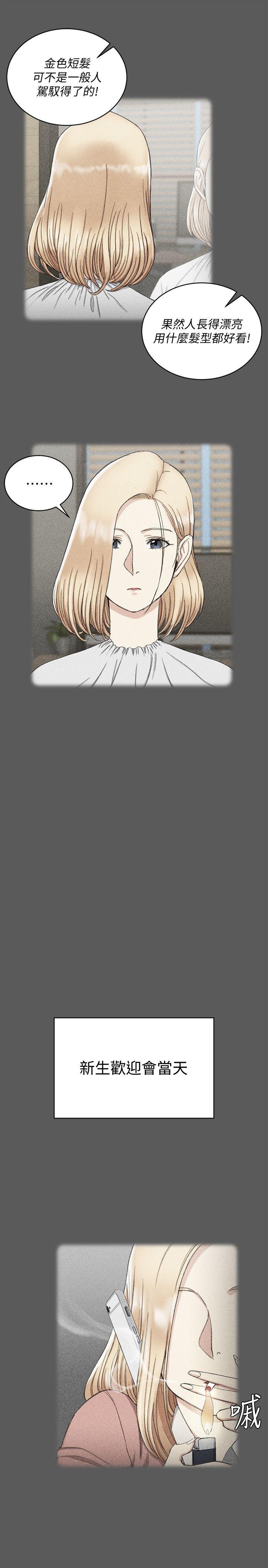 第64話-趙信愛的第二個秘密 - 第13.jpg页