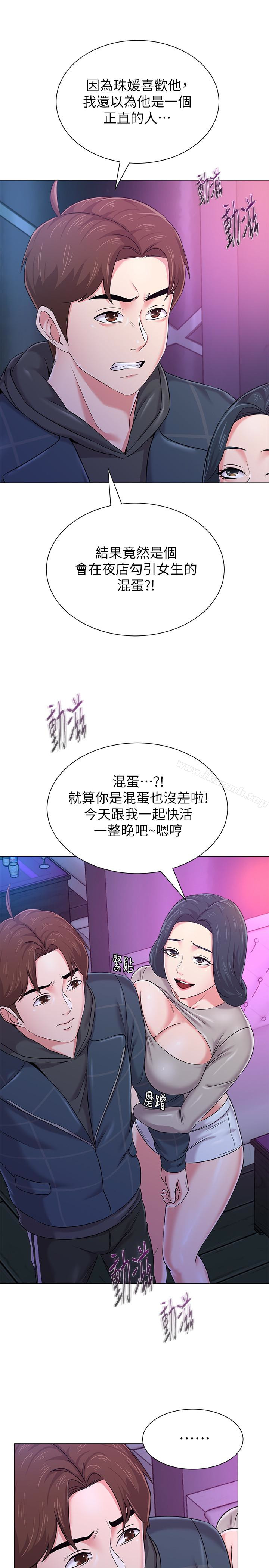 第45话-夜店里发生的丑事 - 第6.jpg页