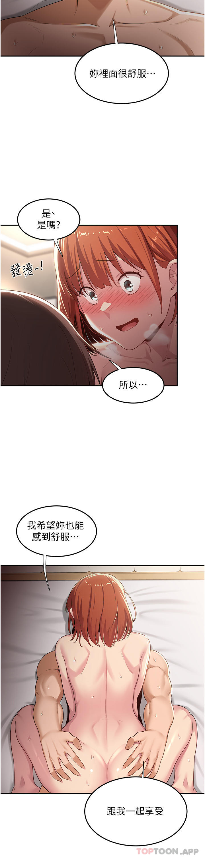第60话-不容小觑的处女嫩鲍 - 第21.jpg页
