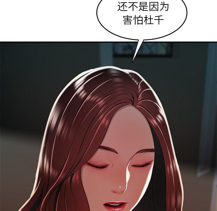 第 32 话 - 第59.jpg页