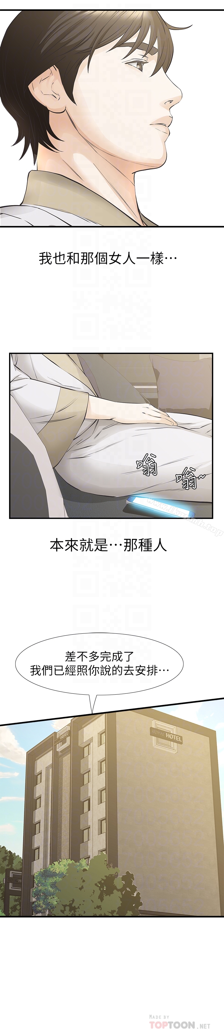 第25话-要不要一起上宛心? - 第15.jpg页
