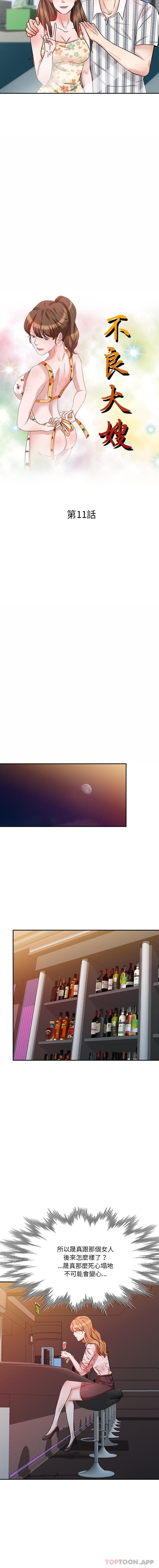 第11话 - 第2.jpg页