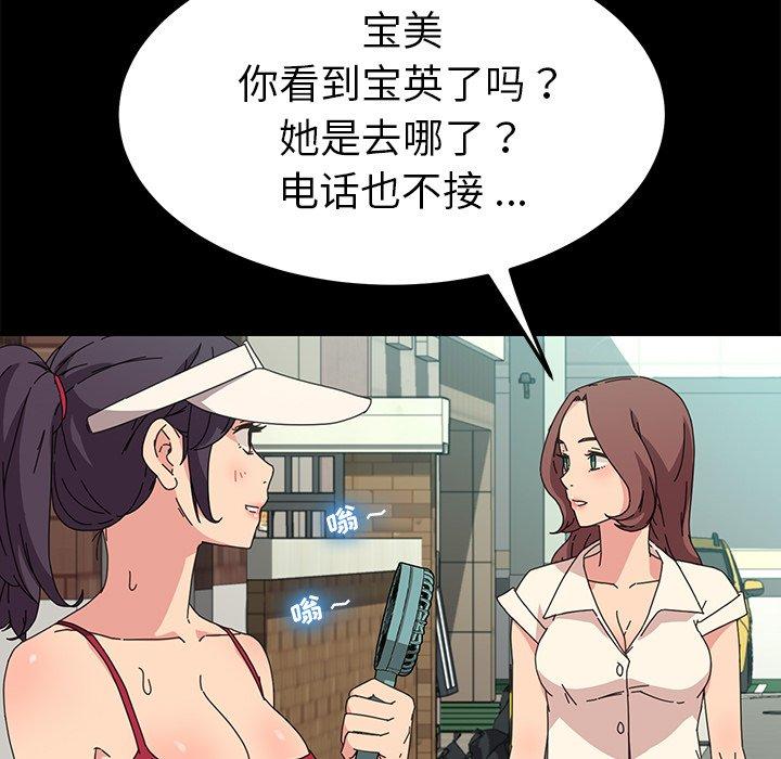 第70话 - 第101.jpg页
