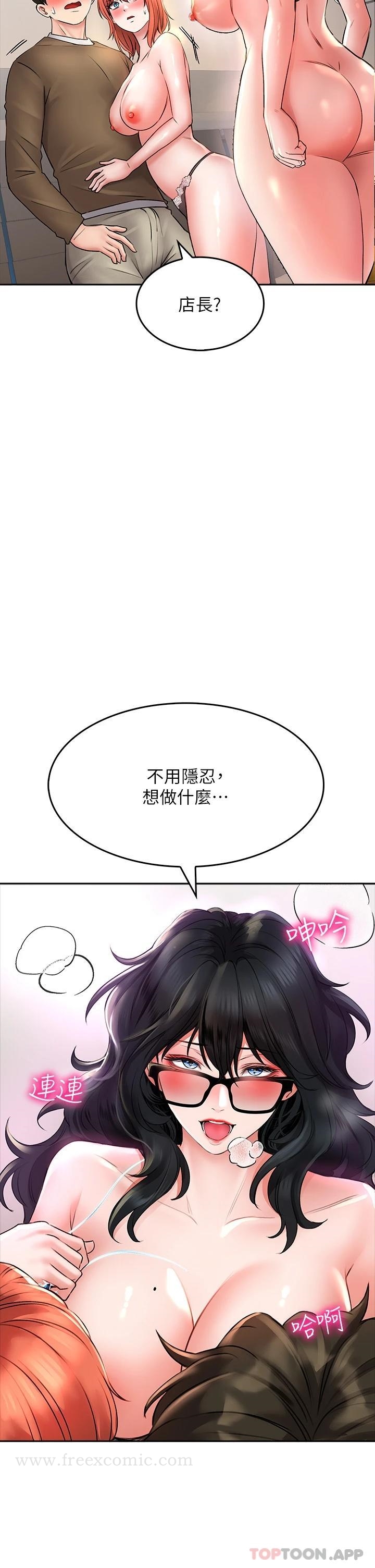 第19話-要她，還是要我 - 第24.jpg页