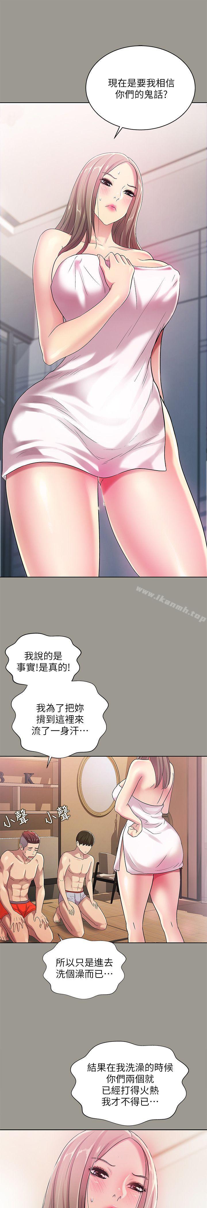 第25話-書妍生氣的真正原因 - 第15.jpg页