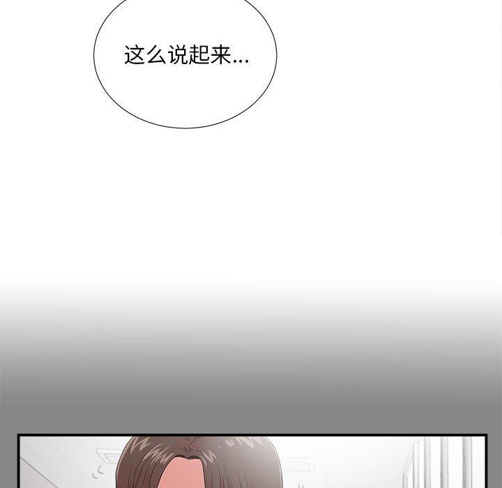 第 12 话 - 第76.jpg页
