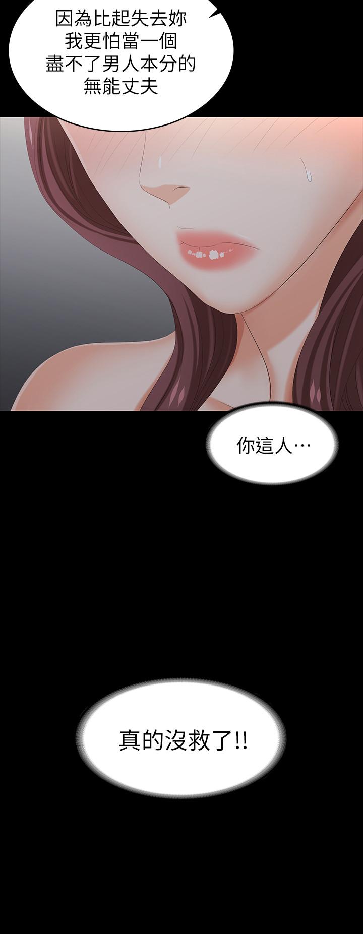 第28話-和老公做一場不一樣的愛 - 第30.jpg页