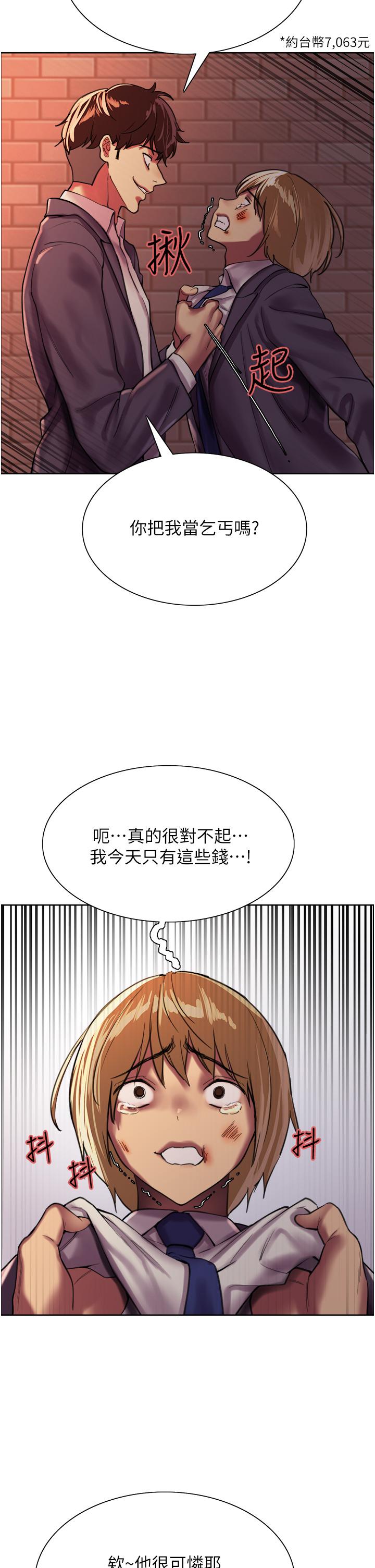 第25話-用你的嘴舔乾淨 - 第84.jpg页