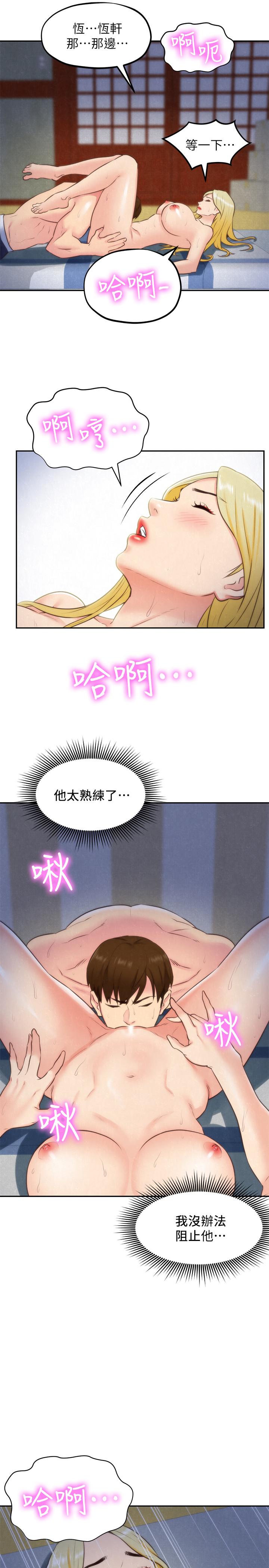 第33話-終於跟愛慕已久的她... - 第36.jpg页