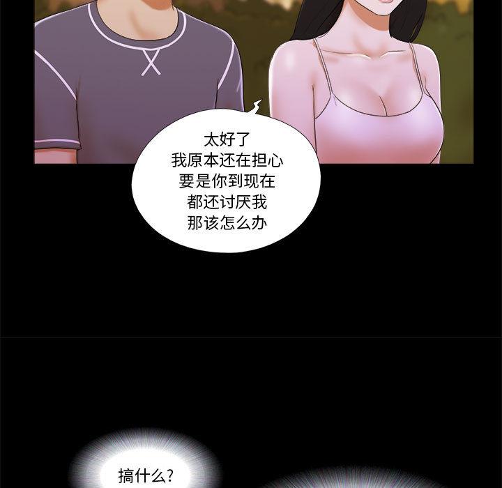 第2话 - 第86.jpg页