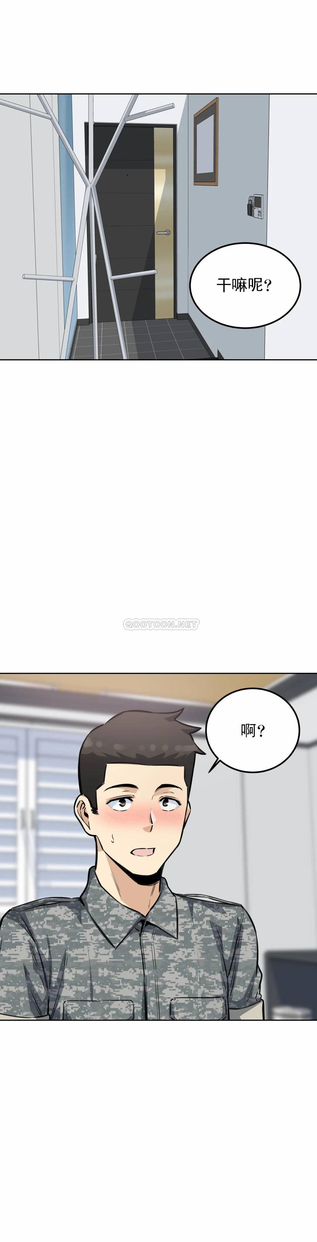 第8话-又来...？ - 第1.jpg页