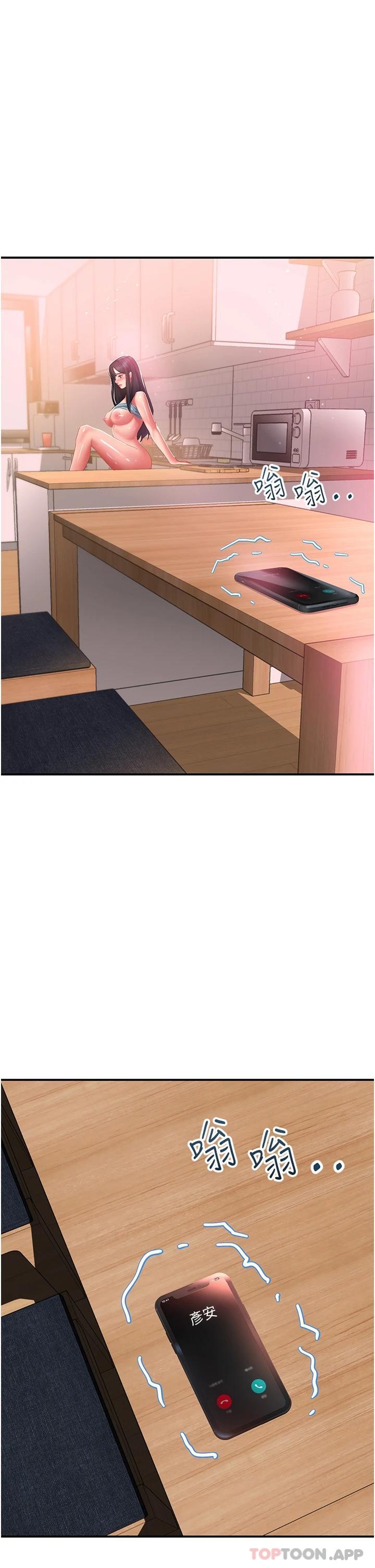第41话-我全身上下都是你的 - 第1.jpg页