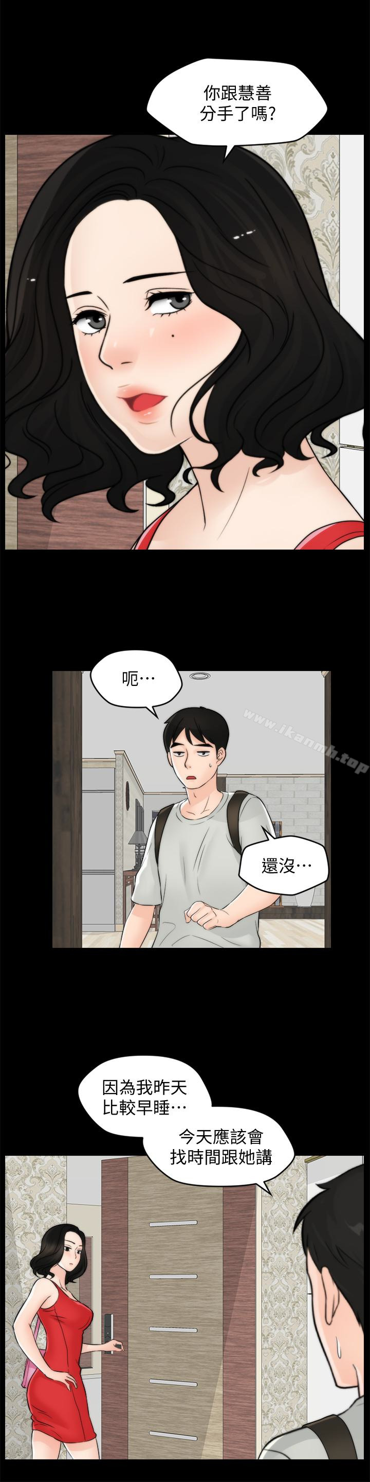 第56話-兩者擇一 - 第1.jpg页
