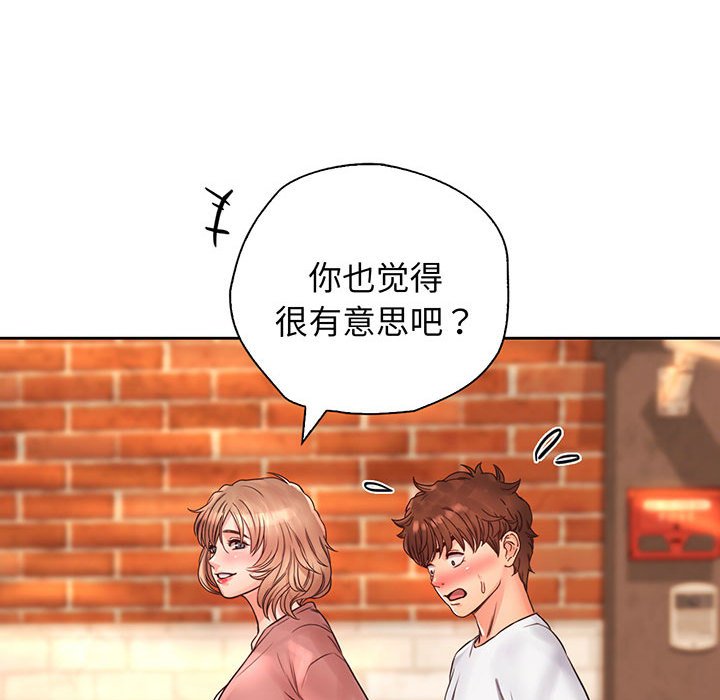 第14话 - 第100.jpg页