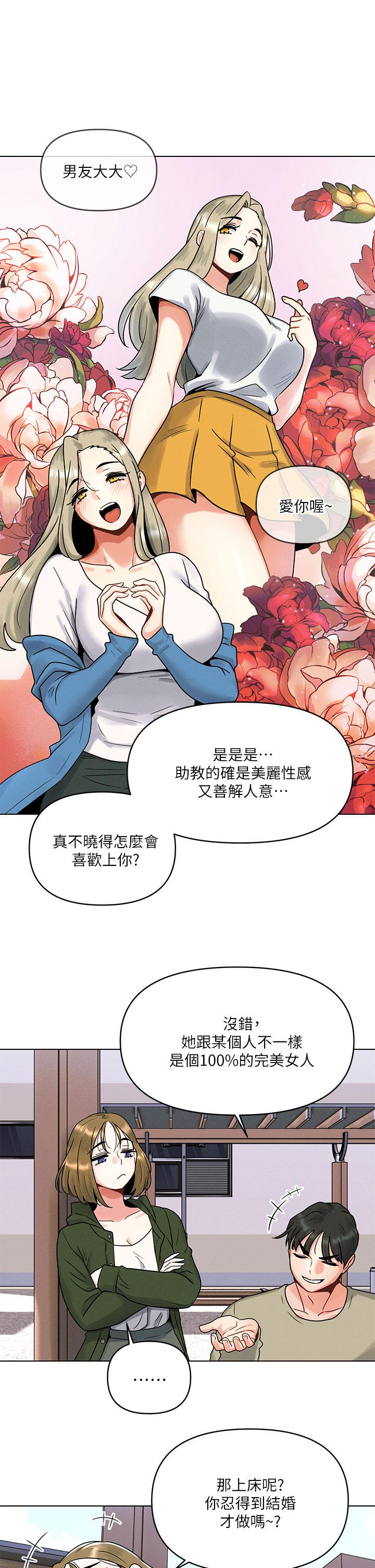 第1話-完美純潔的女朋友 - 第37.jpg页