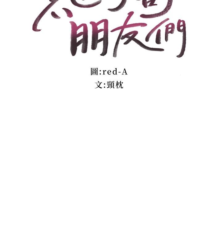 第112話-讓你看看完美的調教 - 第7.jpg页
