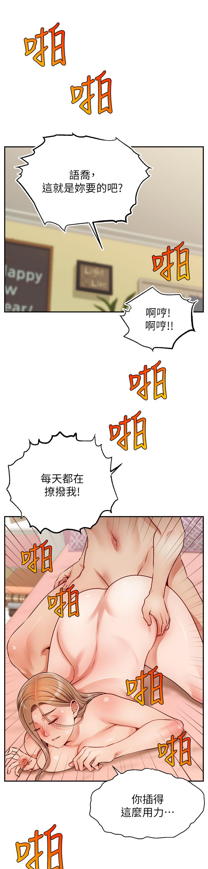 第48話-絕頂升天的快感 - 第17.jpg页