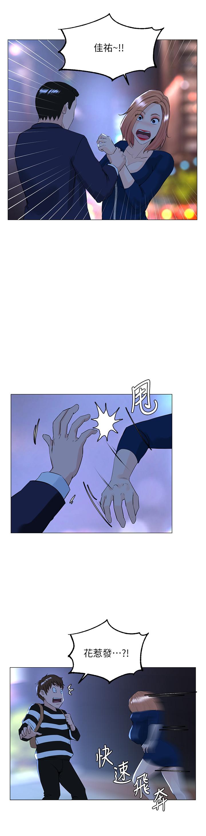 第48話-好朋友給我的“補償” - 第36.jpg页