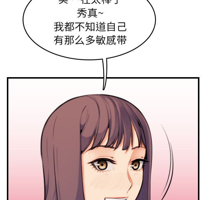 第7话 - 第110.jpg页