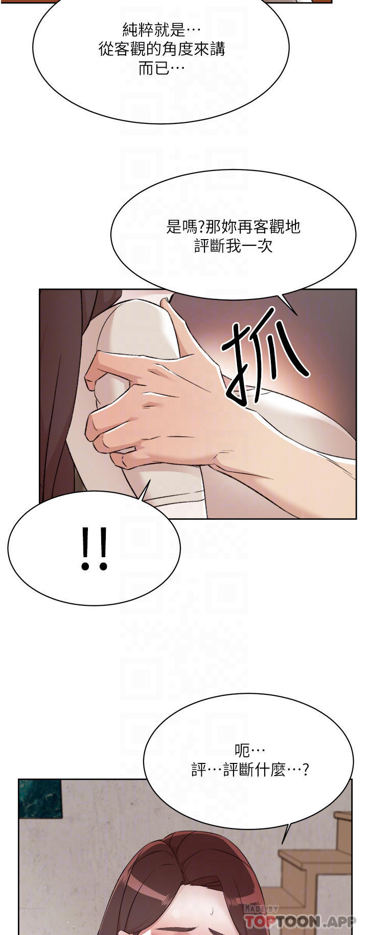 第98话-突破最后一道防线 - 第14.jpg页